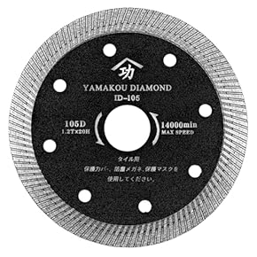 ダイヤモンド刃　セットお得です。 Amazon.co.jp: ダイヤモンドカッター 180mm 1枚 乾式・湿式兼用