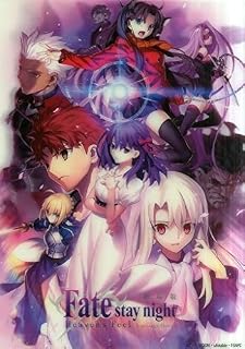 劇場版 Fate/stay night[Heaven’s Feel] 3Dポスター