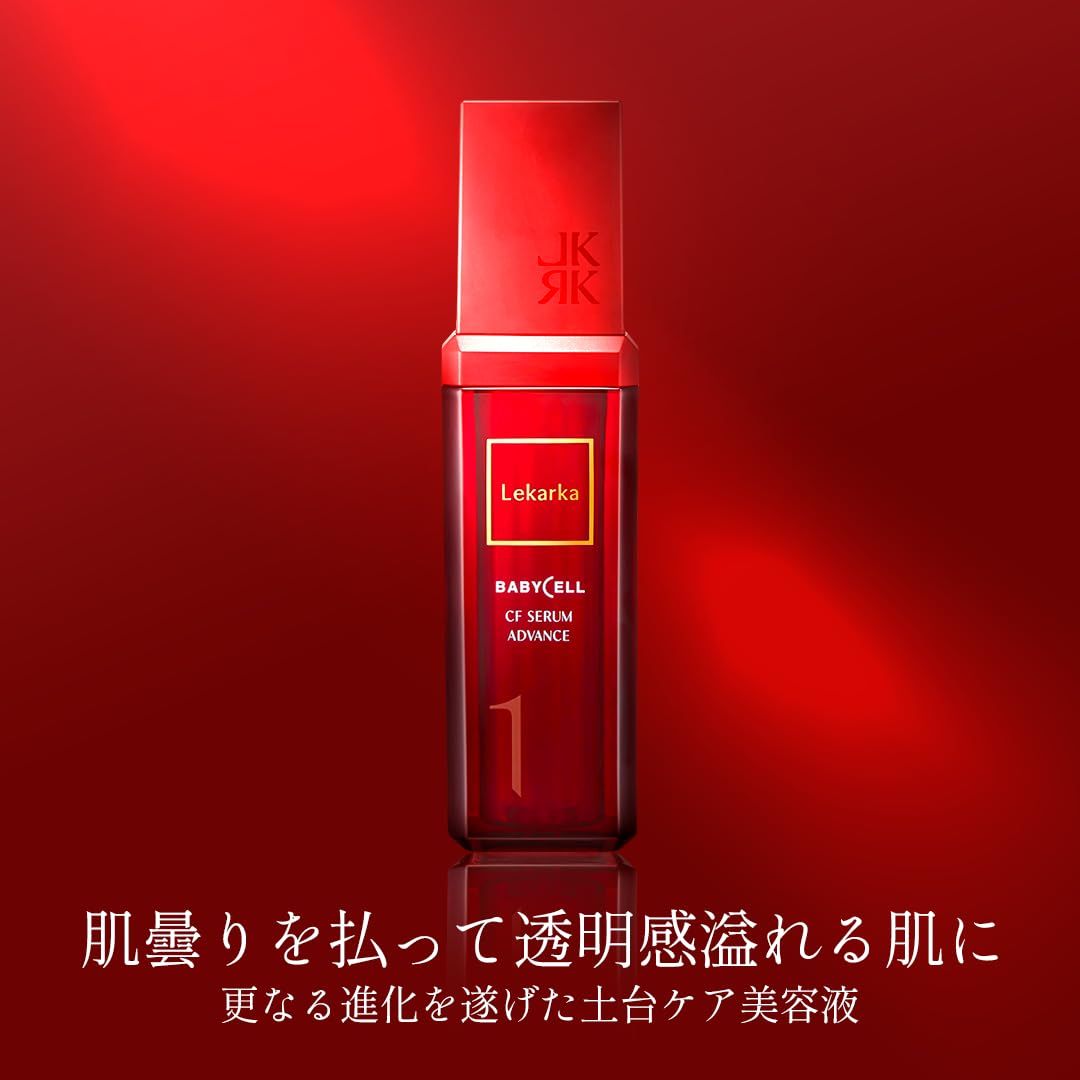 Amazon.co.jp: CFセラムアドバンス レカルカ Lekarka 美容液 ビタミンC