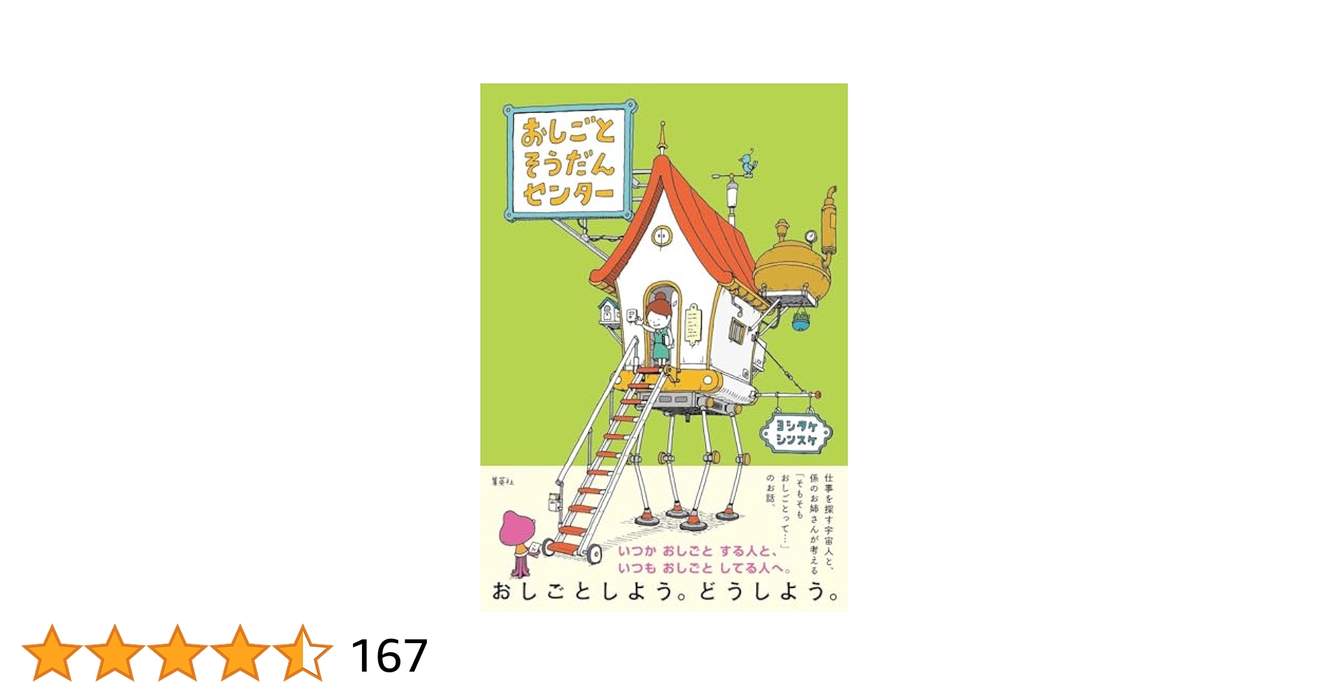 【絶版/稀少絵本】おしごと　おしごと！ 絶版/稀少絵本】おしごと おしごと！ - メルカリ