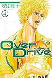 Ｏｖｅｒ　Ｄｒｉｖｅ（４） (週刊少年マガジンコミックス)