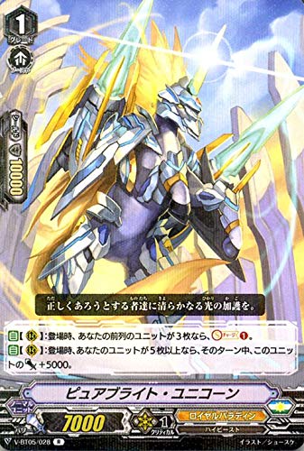 カードファイト!! ヴァンガード - ロイヤルパラディン VR以下 4枚セット 天馬解放 ブースターパック第5弾 「天馬解放(てんまかいほう