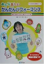 日本奇術書目録　河合勝・編 日本奇術書目録 河合勝・編 - メルカリ