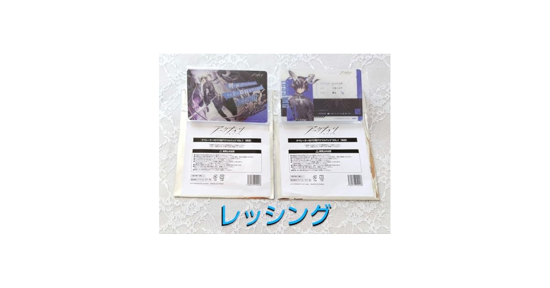 Amazon.co.jp: アークナイツ オペレーターIDパス風アクリル