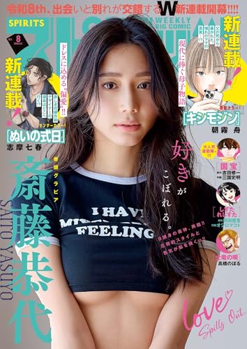 Amazon.co.jp: 週刊ビッグコミックスピリッツ編集部: 本