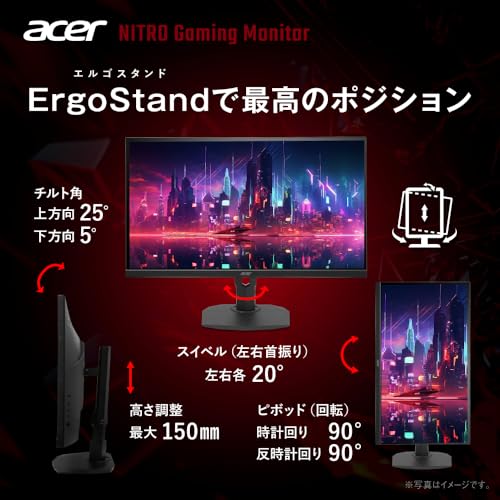 Acer 23.8インチ フルHD IPS 非光沢 エルゴスタンド 200Hz 0.5ms(GTG) sRGB 99% AMD FreeSync Premium ブラックブースト HDR10 VRB ブルーライト低減 HDMI 2.0 DisplayPort v1.2 スピーカー・ヘッドフォン端子 VESAマウント対応 Nitro ゲーミングモニター XF243YX1bmiiprx