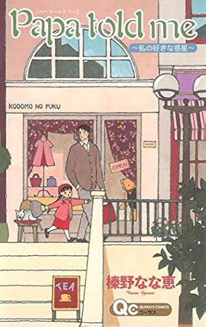 Amazon.co.jp: ピエタ 1 (YOUNG YOUコミックス) : 榛野 なな恵: 本