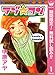 ラブ★コン モノクロ版【期間限定無料】 1 (マーガレットコミックスDIGITAL)