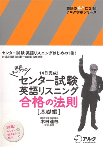 英語のリスニングcdにドナルドを合わせてみた ニコニコ動画