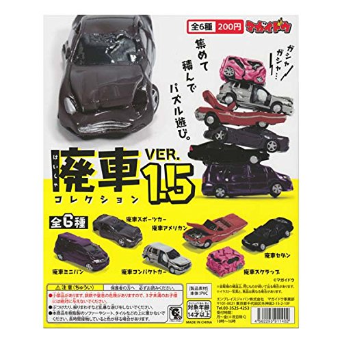 Amazon | はいしゃ 廃車コレクション VER.1.5 廃車アメリカン