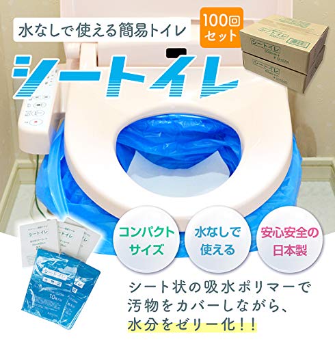 簡易トイレ 非常用トイレ 災害用トイレ 100回分（50回分×2箱） 非常用トイレ 100回分 EST100 簡易トイレ 15年以上保存 汚物袋