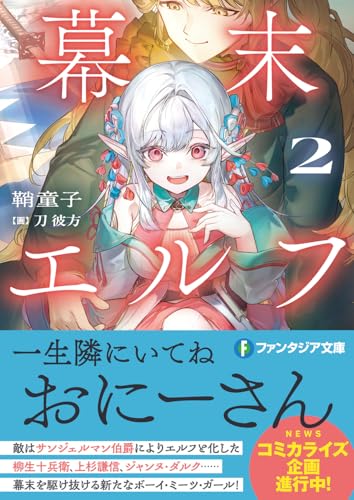 Amazon.co.jp: 刀 彼方: 本、バイオグラフィー、最新アップデート