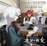 ���W�ICD�u�@����m�K���_�� �����̖����`�A�X�e�B�J�V�A�������w�� ���W�I�ψ���`�vvol.2