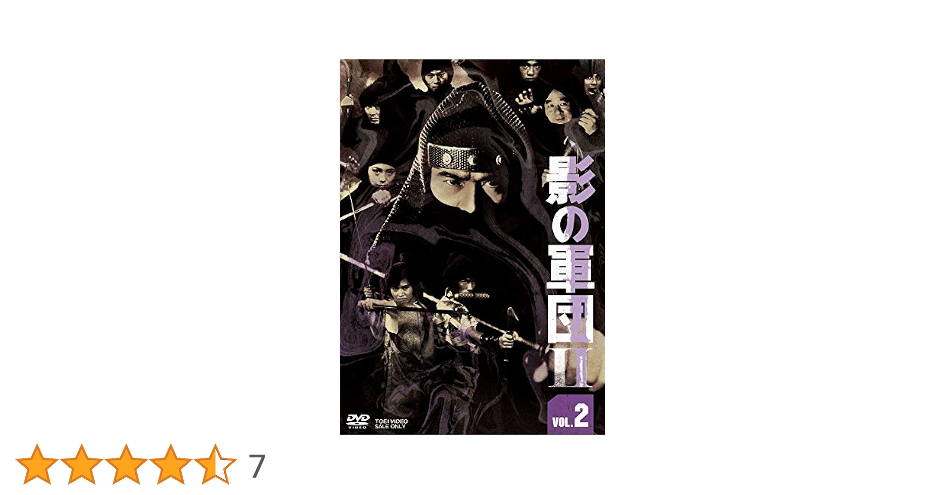 Amazon.co.jp: 影の軍団2 VOL.2 [DVD] : 千葉真一, 真田広之