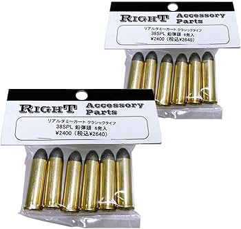 モデルガン ダミー弾付き Amazon | Right リアルダミーカート 38 SPL クラシック 弾頭鉛 6