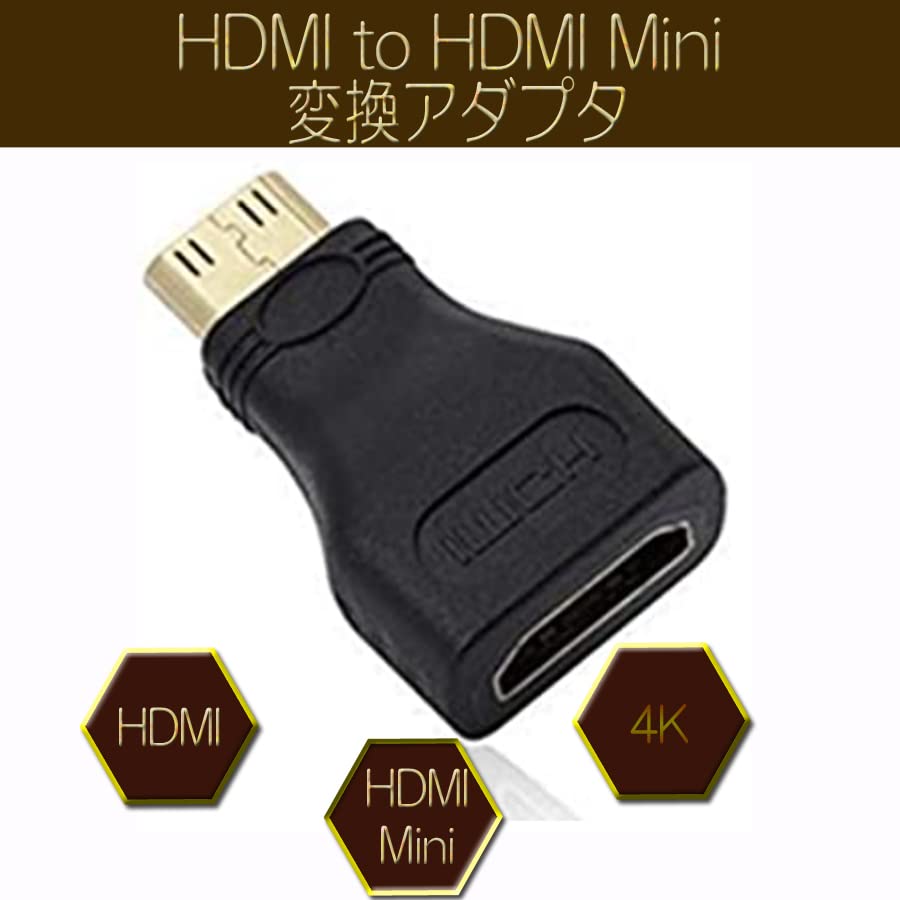 Amazon | Seven Fox HDMI HDMI mini 変換 アダプタ オスーメス