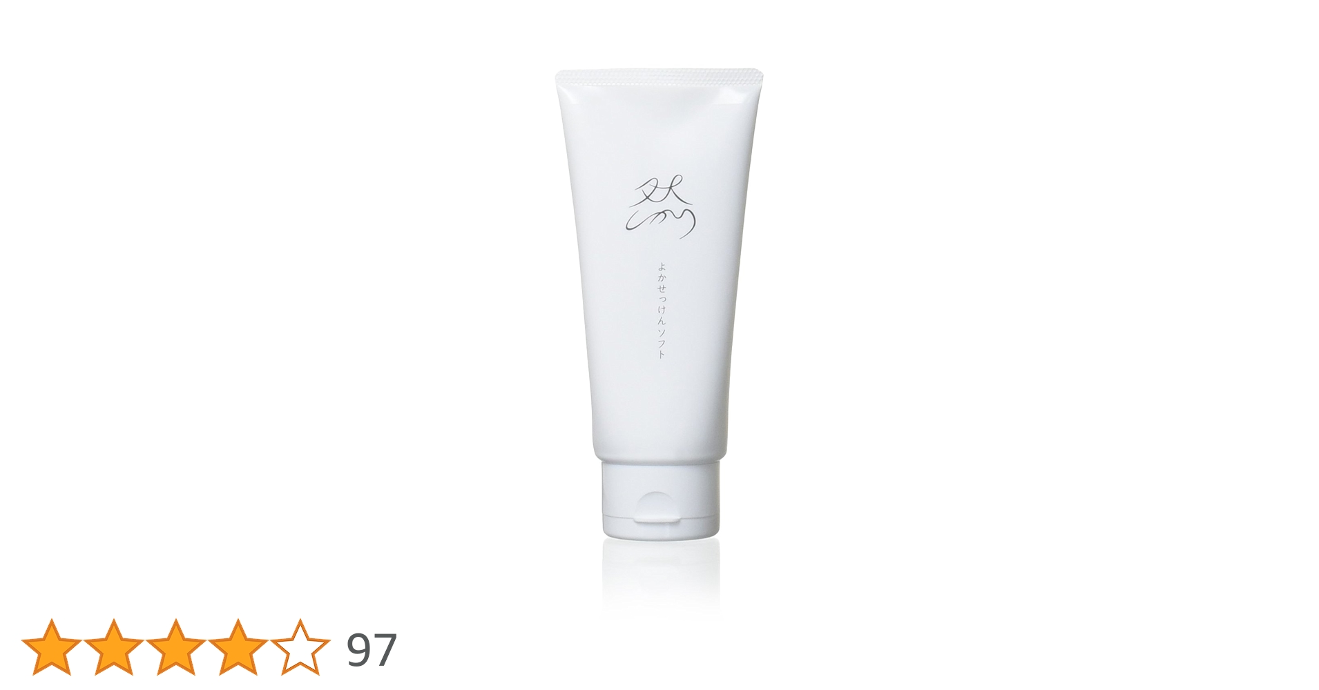 Amazon | チューブタイプ つかってみんしゃい よか石けん 然