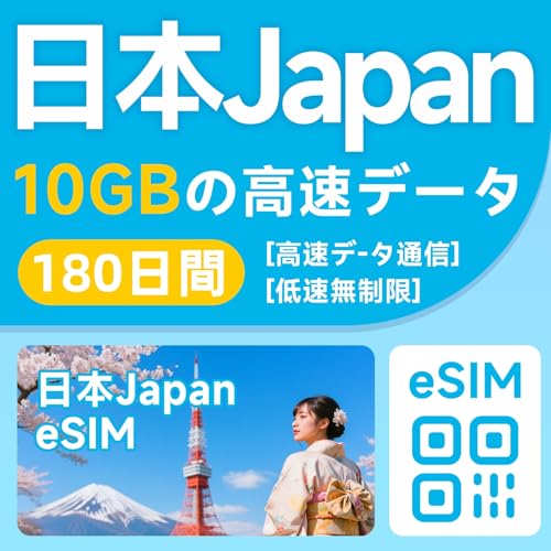�y�v���y�C�h eSIM�z���{eSIM 180����10GB�����f�[�^�ʐM���{�ʐMSIM�ᑬ�������b���{��������f�[�^�ʐM��p �v���y�C�h SIM eSIM�b���s�E�o���E���w�� �ً}��LINE�A���b�������s�\