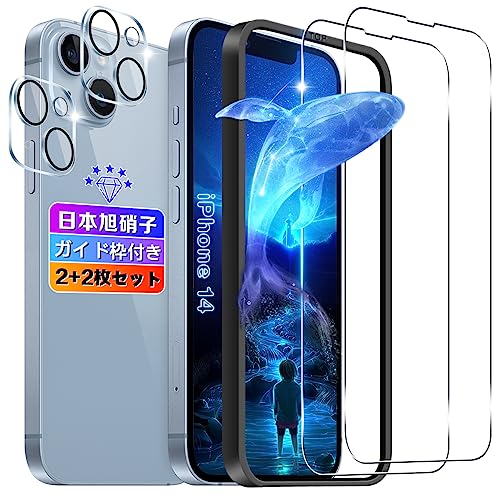 【wnunbg 2+2枚セット】対応 iPhone 14 ガラスフィルム 2枚+ カメラ保護 2枚 【日本旭硝子素材採用 ガイド枠付き】 用 iphone14 フィルム 強化ガラス 液晶 いphone14 保護フィルム 硬度9H 飛散防止 ケース カバー 指紋認証対応 超薄型0.26㎜ 耐衝撃 引っかきキズに強い 指紋防止 高透過