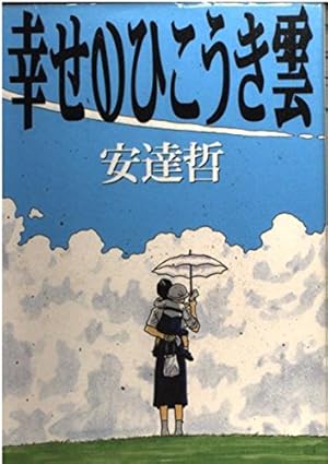 高速回線は光うさぎの夢を見るのか? (Fx COMICS) | 華倫変 |本 | 通販