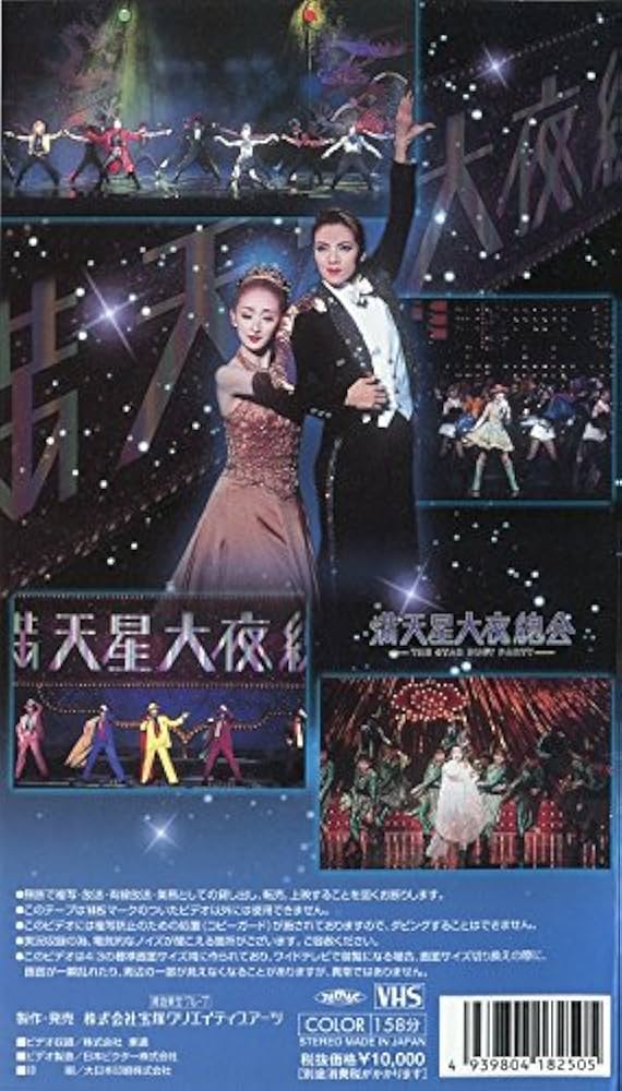 宝塚 - 宝塚　宙組公演 DVD  傭兵ピエール 宝塚歌劇 公演案内