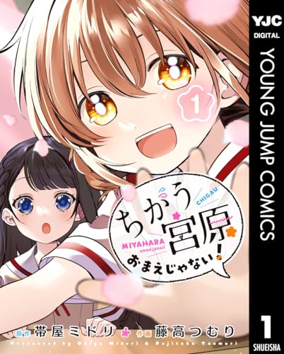 ブックカバー済み■今日から始める幼なじみ／帯屋ミドリ 3冊セット【初版】 2025年最新】Yahoo!オークション -今日から始める幼なじみの中古