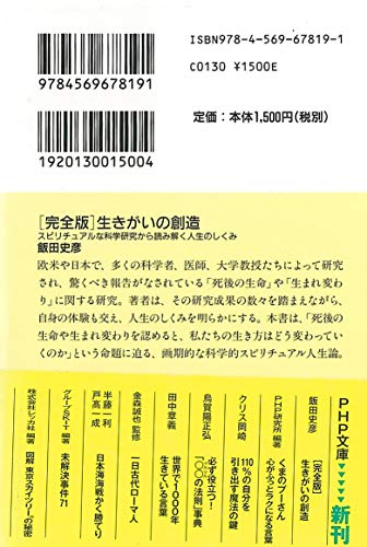 Amazon.co.jp: 飯田 史彦: 本、バイオグラフィー、最新アップデート