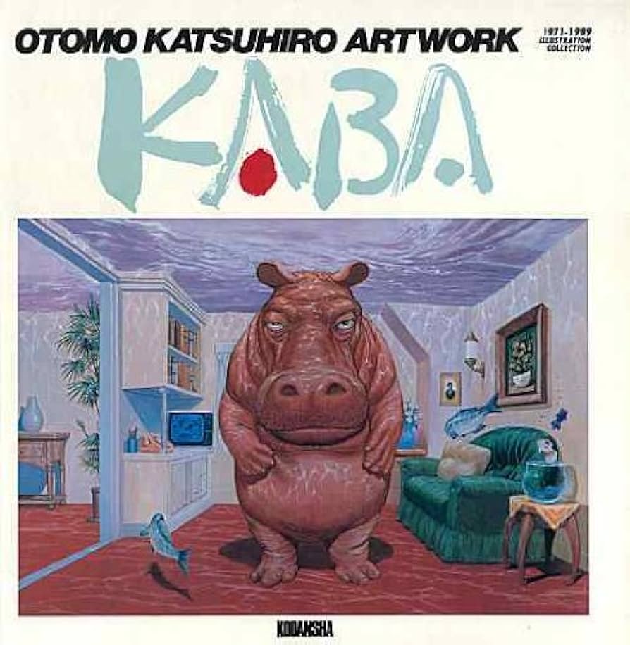 絶版 初版本 大友克洋 KABA OTOMO KATSUHIRO ARTWORK KABA 大友克洋アートワーク | 講談社 | nostos books ノストス