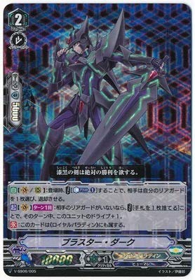 ブラスターダーク ブラスター・ダーク(EVOLVE)【SL】{CP03-SL19} - カードラッシュ