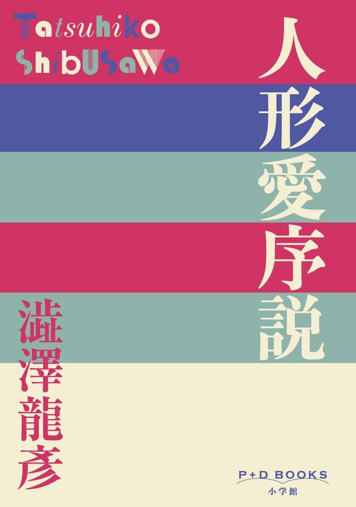 東京百年史　全六巻＋別巻一冊 東京百年史 全六巻＋別巻一冊