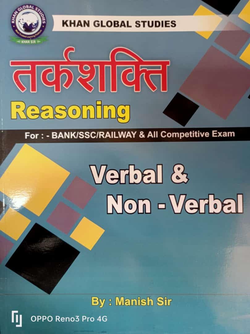 KGS Reasoning Verbal & Non-Verbal By Manish Sir Paperback