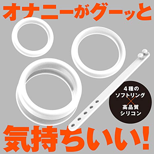 ハトプラ 超！おなリング ソフト - 画像2