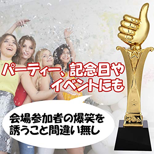 HAMILO いいねトロフィー いいねポーズ 景品トロフィー 優勝