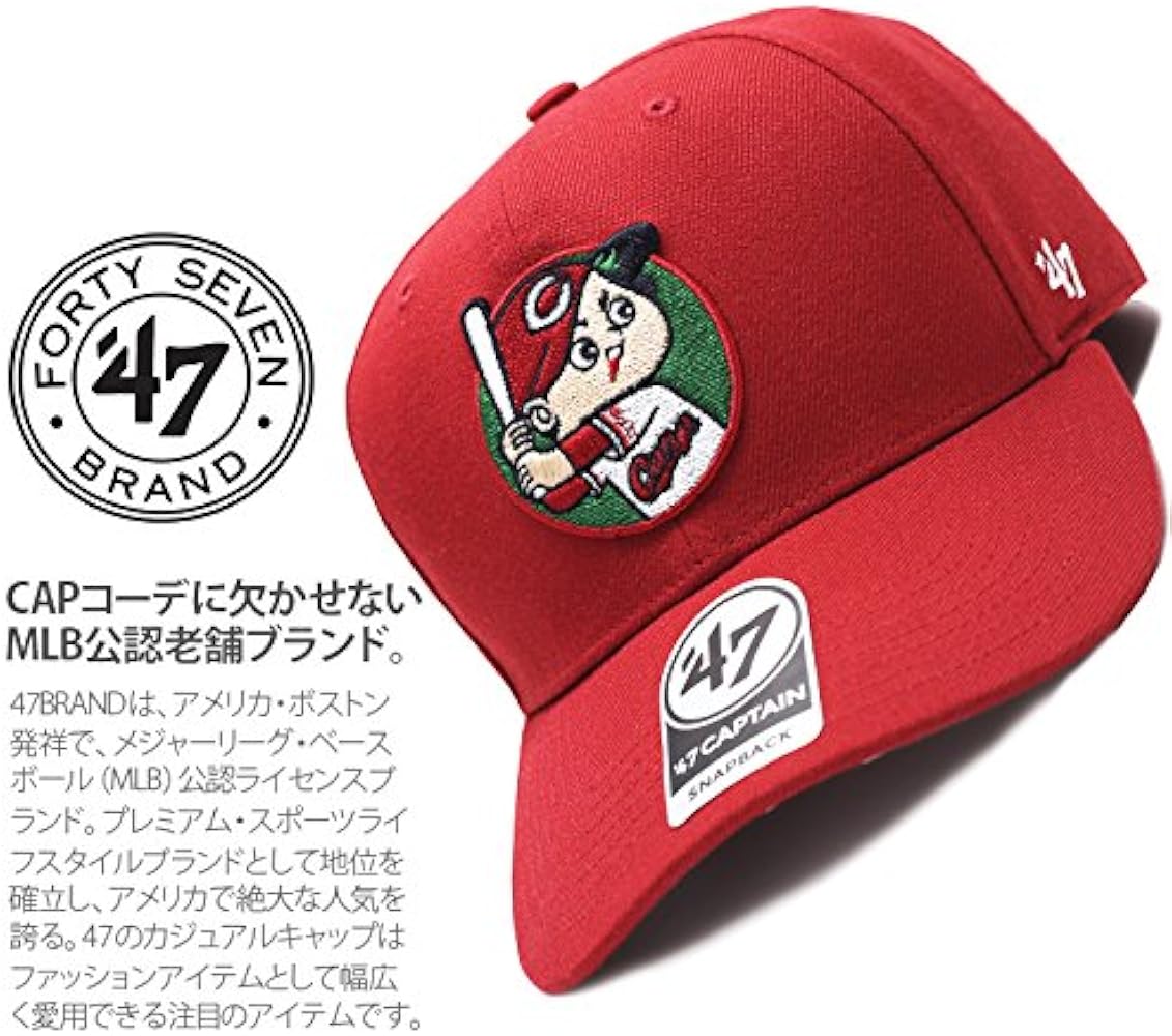 Amazon.co.jp: [フォーティセブン] 帽子 47 キャップ 広島カープ 公式