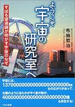 Amazon.co.jp: 布施 哲治: 本