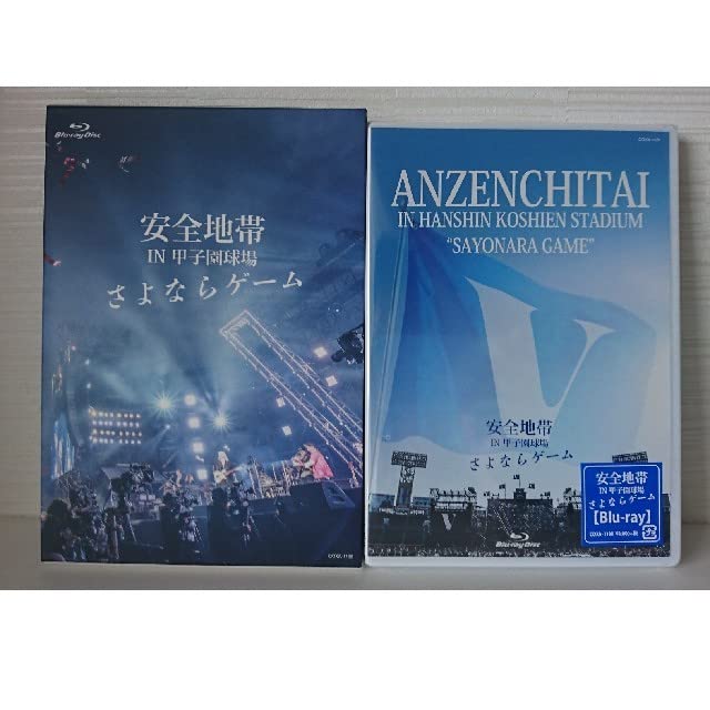 Amazon.co.jp: 限定仕様 安全地帯 IN 甲子園球場さよならゲーム : Toys