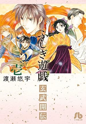 ふしぎ遊戯玄武開伝ぬいぐるみ 渡瀬悠宇 71ODx3zd5dL._AC_UF350,