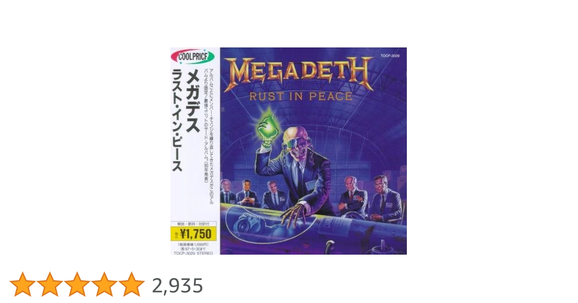 Amazon.co.jp: ラスト・イン・ピース: ミュージック