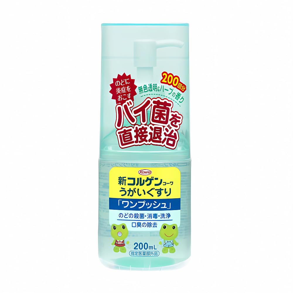 コルゲン 新コルゲンうがいぐすり 「ワンプッシュ」 200ml【指定医薬部外品】