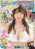 ヤングキング 2025年 08/01号 [雑誌]