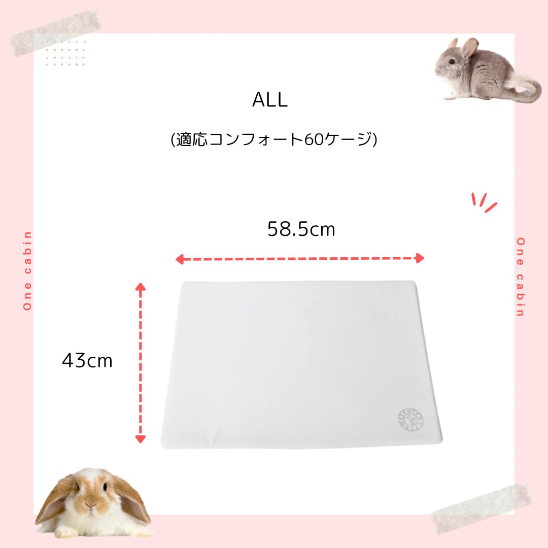 プラス工房 5点セット ベット チンチラ マット MAMO Amazon.co.jp