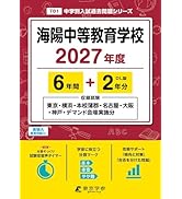 最新版 ＞ 長崎日本大学中学校 2026年度版 【 過去問 4+2年分 】 長崎