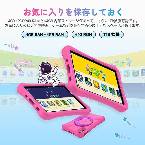 UMIDIGI G1 Tab Kids の商品画像 2