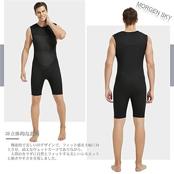 Amazon | MORGEN SKY ウェットスーツ メンズ 2mm シーガル