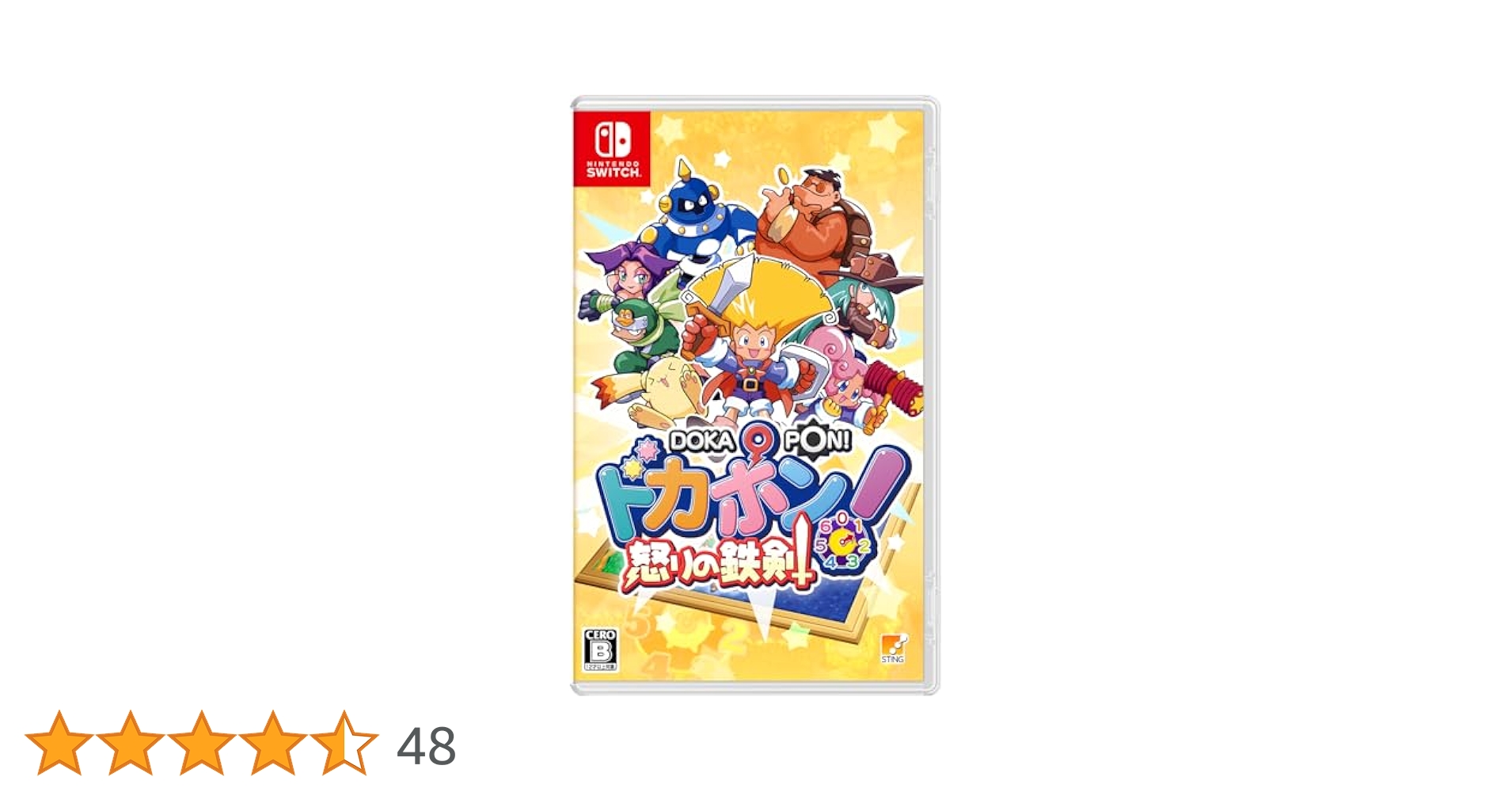 Amazon.co.jp: ドカポン!怒りの鉄剣 -Switch : ゲーム