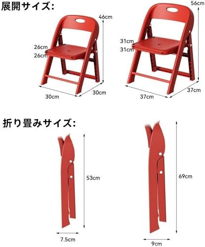 折りたたみ椅子 子供用 プラスチック 軽量 携帯便利 折りたたみ可能 省スペース 背もたれ付き 座面ゆったり 滑り止め キッズチェア ローチェア ミニチェア 幼稚園 保育園 家庭用 (09,37*37*56cm) [2]