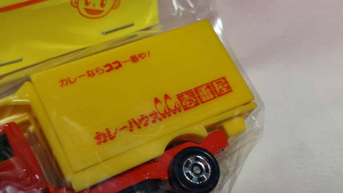 Amazon.co.jp: トミカ ココイチワールド カレーハウスCoCo壱番屋