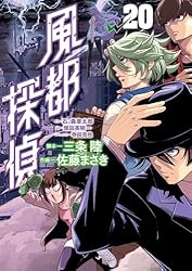 Amazon.co.jp: 風都探偵（11） (ビッグコミックス) eBook : 石ノ森