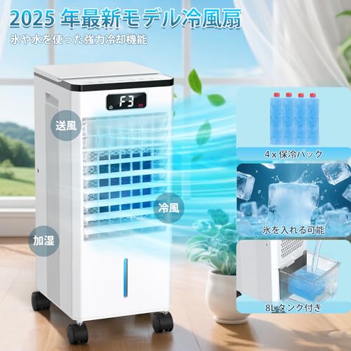 BAYATA 冷風扇 8L水タンクモデル