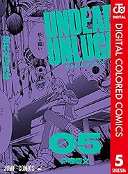 Amazon.co.jp: アンデッドアンラック カラー版 1 (ジャンプコミックス